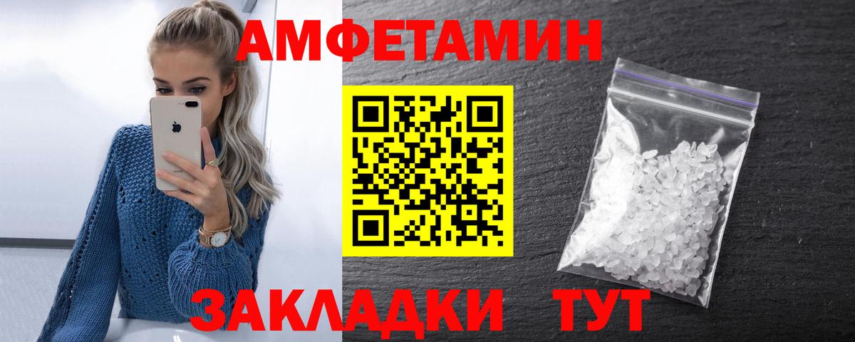 Амфетамин VHQ  Вход с VPN  Amphetamine  Луховицы 