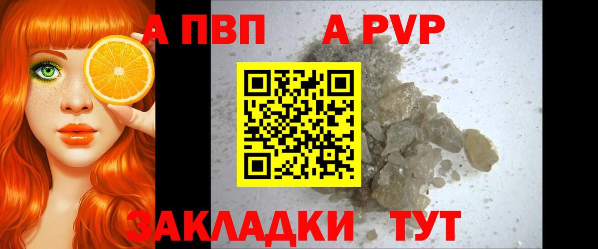 Alpha-PVP Crystall  Alpha PVP СК  A-PVP  APVP VHQ  Вход с VPN  где купить наркоту  Луховицы 