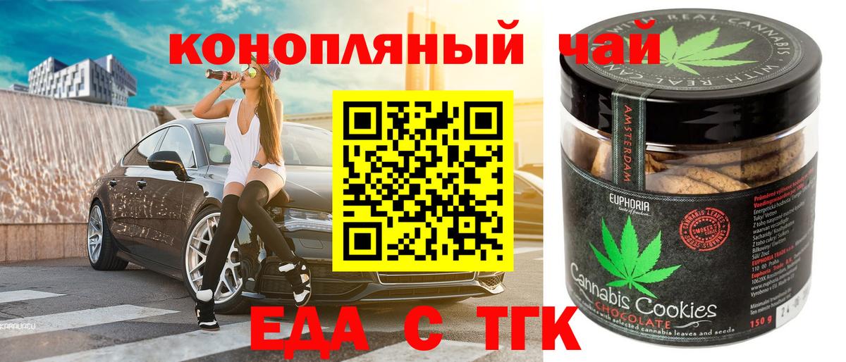 Луховицы  Cannafood марихуана  Вход с VPN 