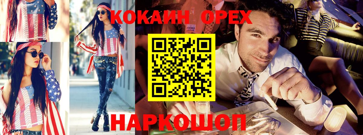 COCAIN Боливия  Cocaine Эквадор  КОКАИН  Луховицы  Вход с VPN 