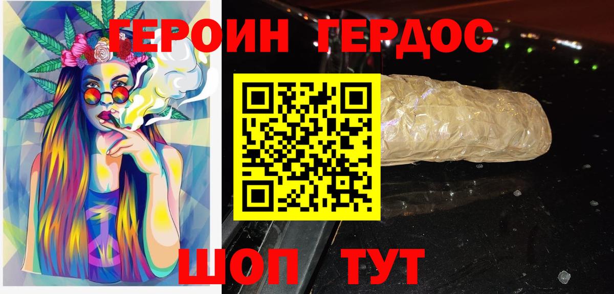Героин афганец Луховицы