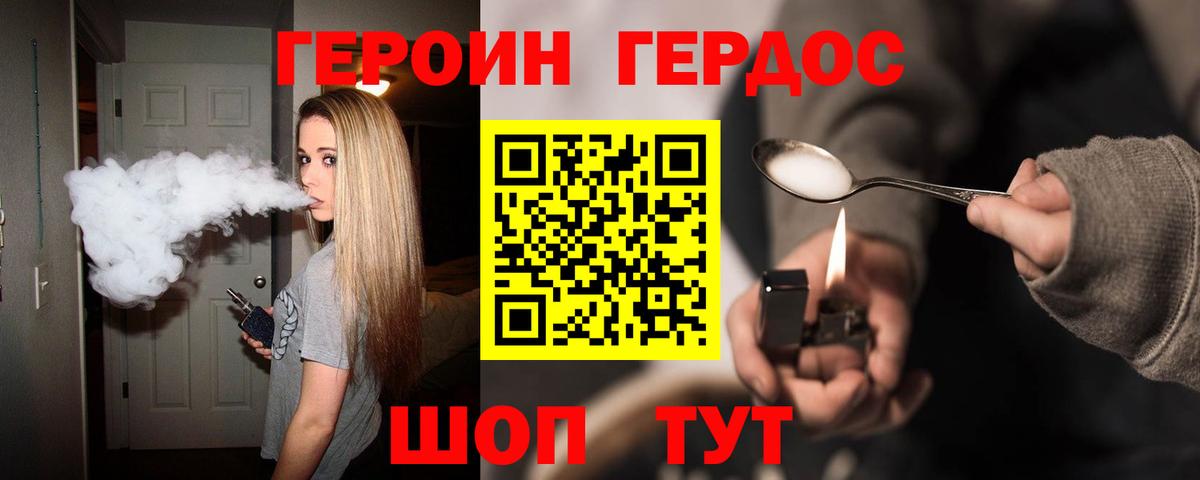 Луховицы  ГЕРОИН Heroin  Героин  Вход с VPN 
