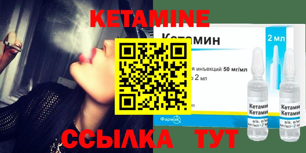 Кетамин ketamine  Вход с VPN  Луховицы  Кетамин VHQ 