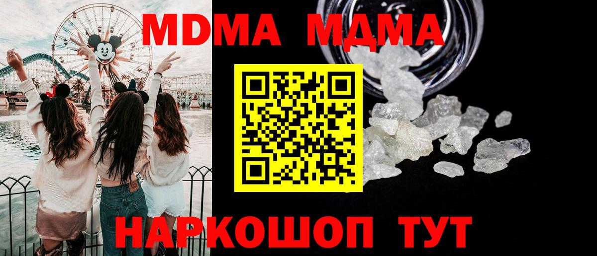 МДМА молли  Вход с VPN  MDMA Molly  Луховицы 
