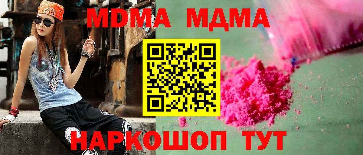 МДМА молли Луховицы