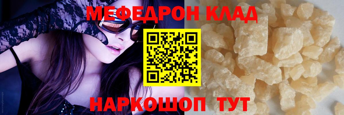 МЯУ-МЯУ mephedrone  Вход с VPN  МЯУ-МЯУ 4 MMC  Луховицы 