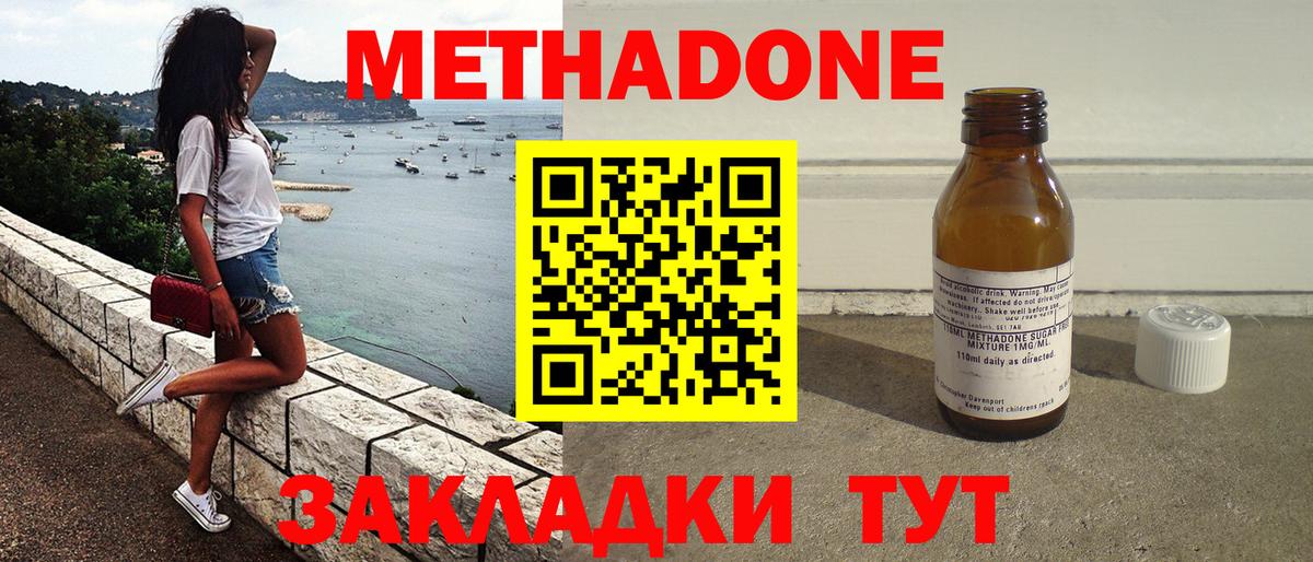 Метадон белоснежный Луховицы