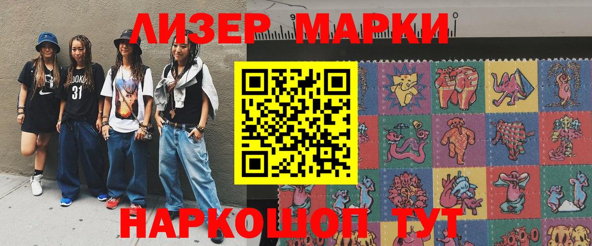 Марки N-bome  Вход с VPN  Луховицы  Марки 25I-NBOMe 1500мкг 