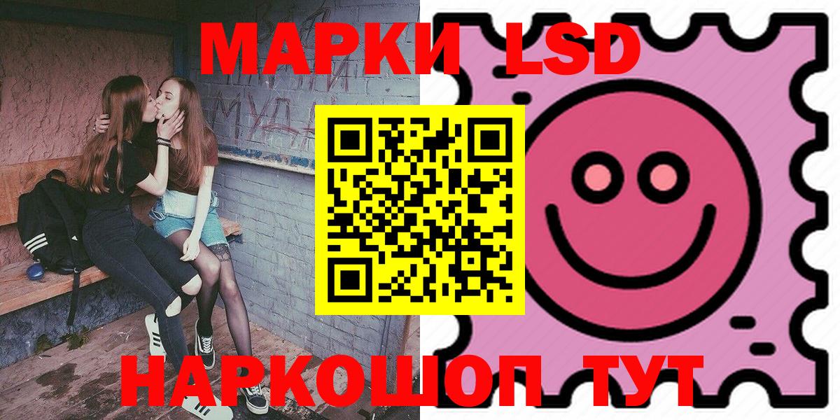 Наркотические марки 1500мкг Луховицы