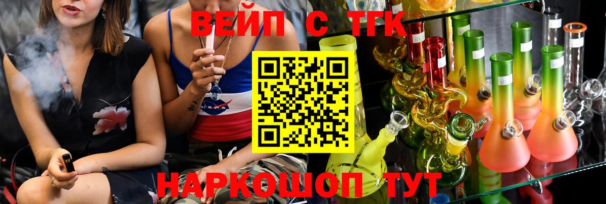 ТГК жижа  Вход с VPN  сколько стоит  Луховицы 