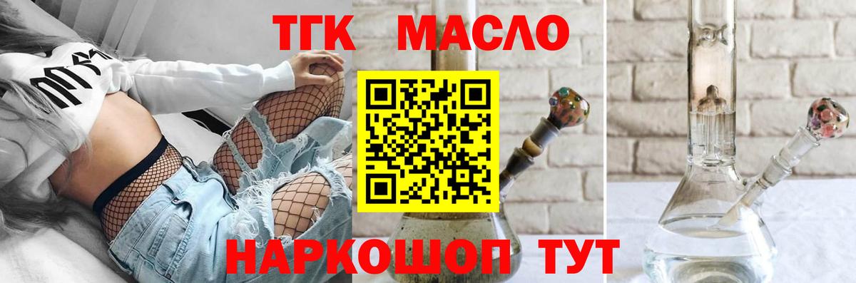Дистиллят ТГК жижа Луховицы